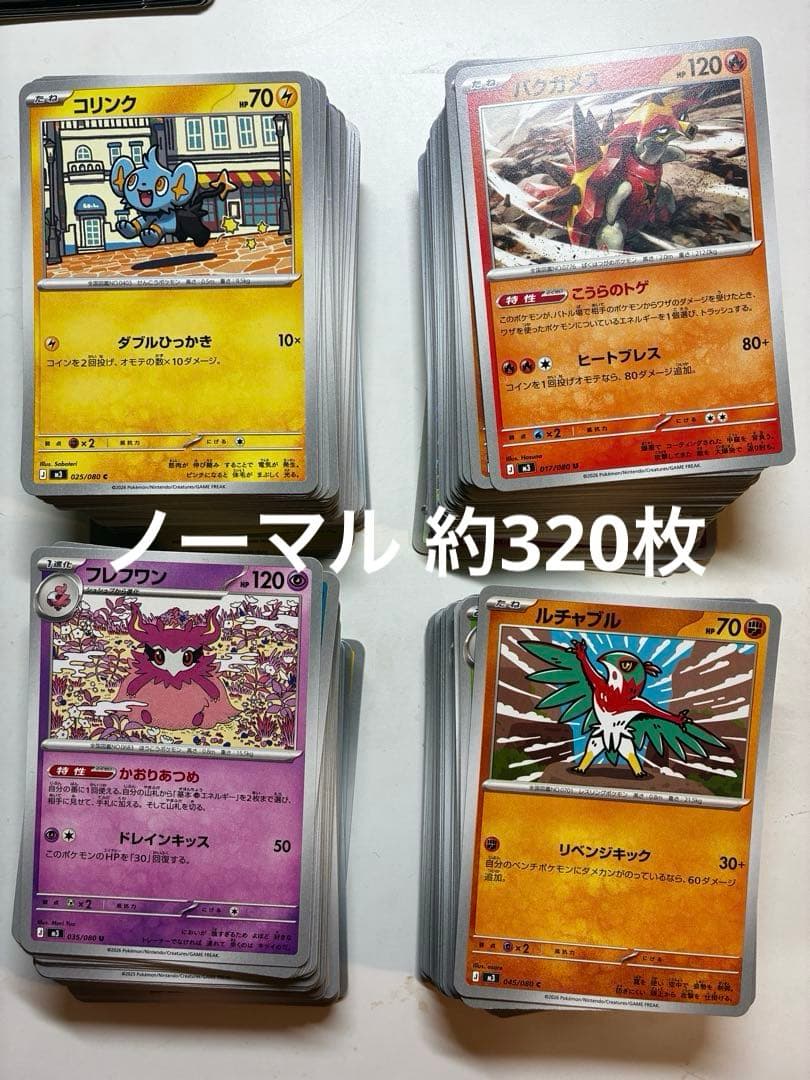 値下げ交渉⭕️ポケカ 引退品まとめ売り 400枚以上 アイリスの闘志SAR