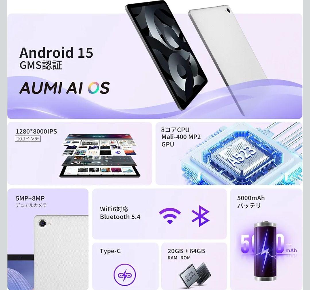 【最安値】Android15 タブレット 10インチ 20GB+64GB