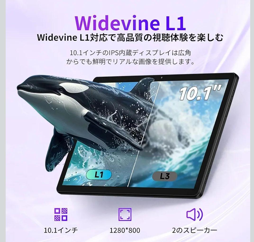 【最安値】Android15 タブレット 10インチ 20GB+64GB