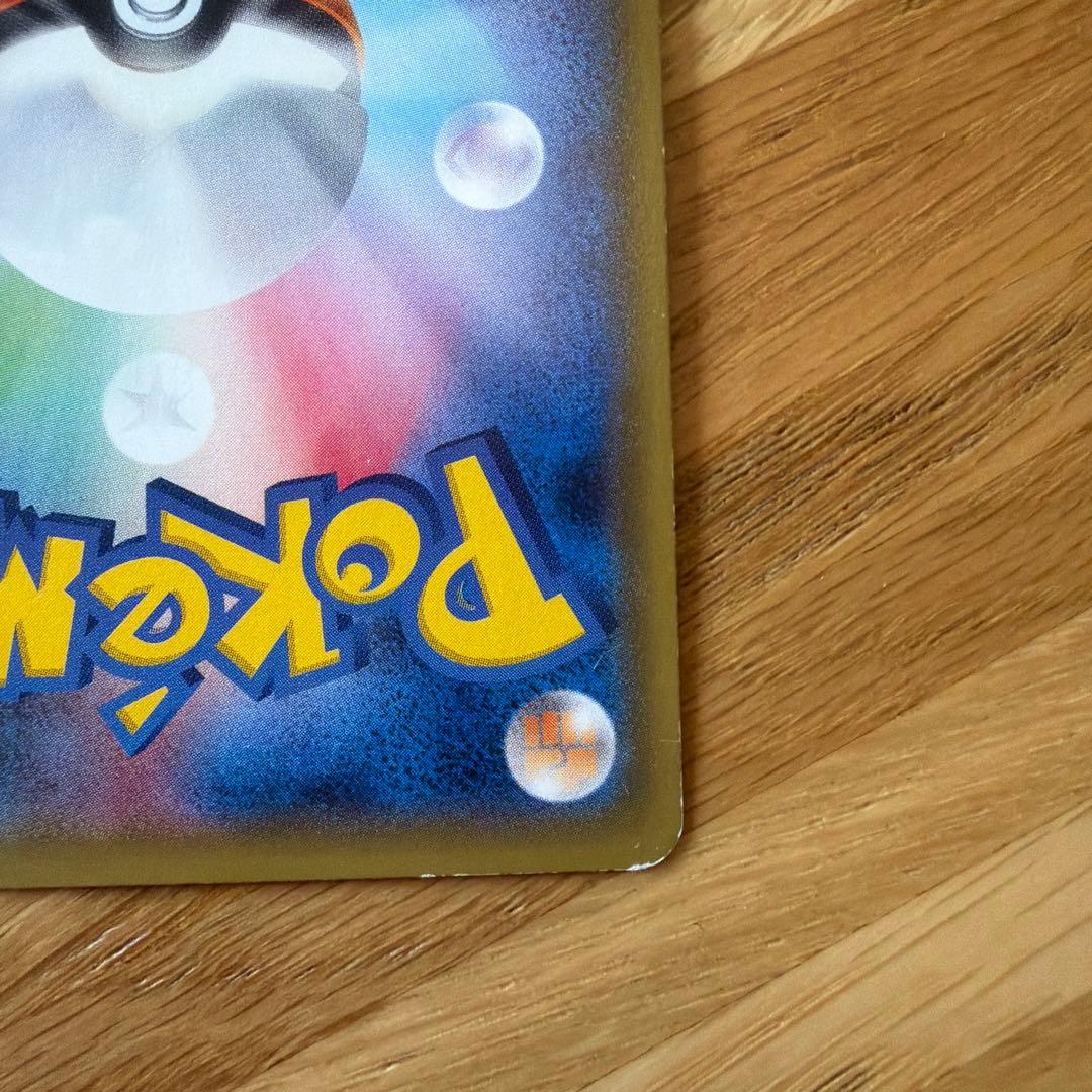 ピカチュウ PROMO SM-Pプロモカード 044/SM-P