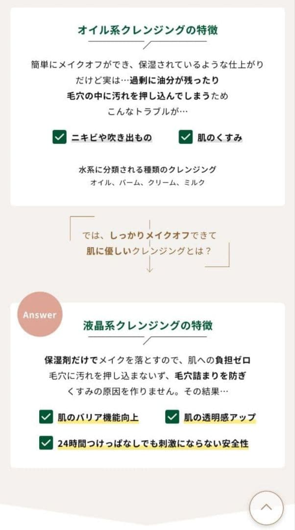 【新品】Badens O rganic クレンジング 80ml × 3個セット