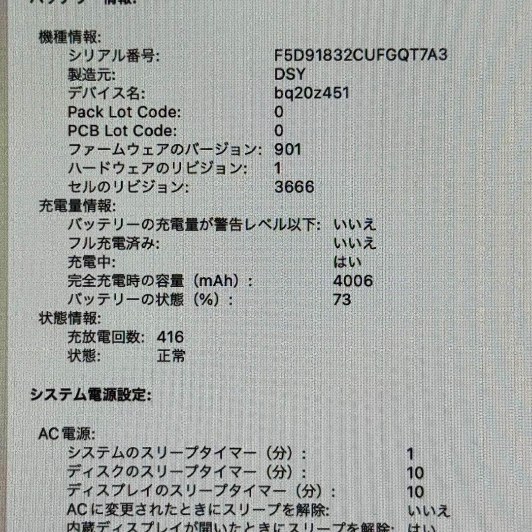 【特典付】MacBook Pro 13㌅ i5/8G/256G クリアケース付き