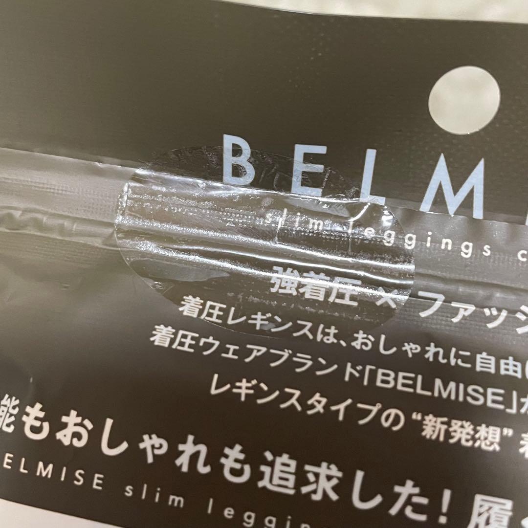 BELMISE スリムレギンス ネイビー ブラック　グレー　ライトグレー