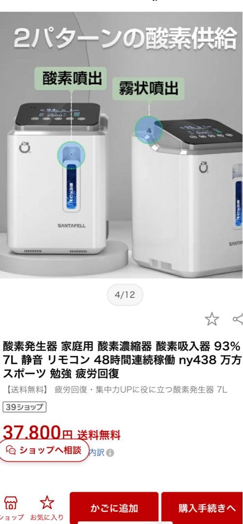 酸素発生器