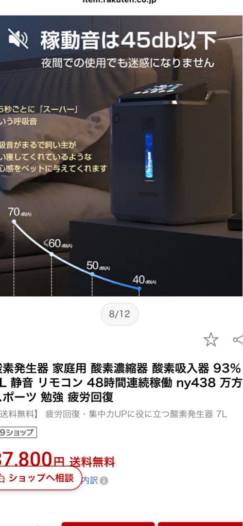 酸素発生器