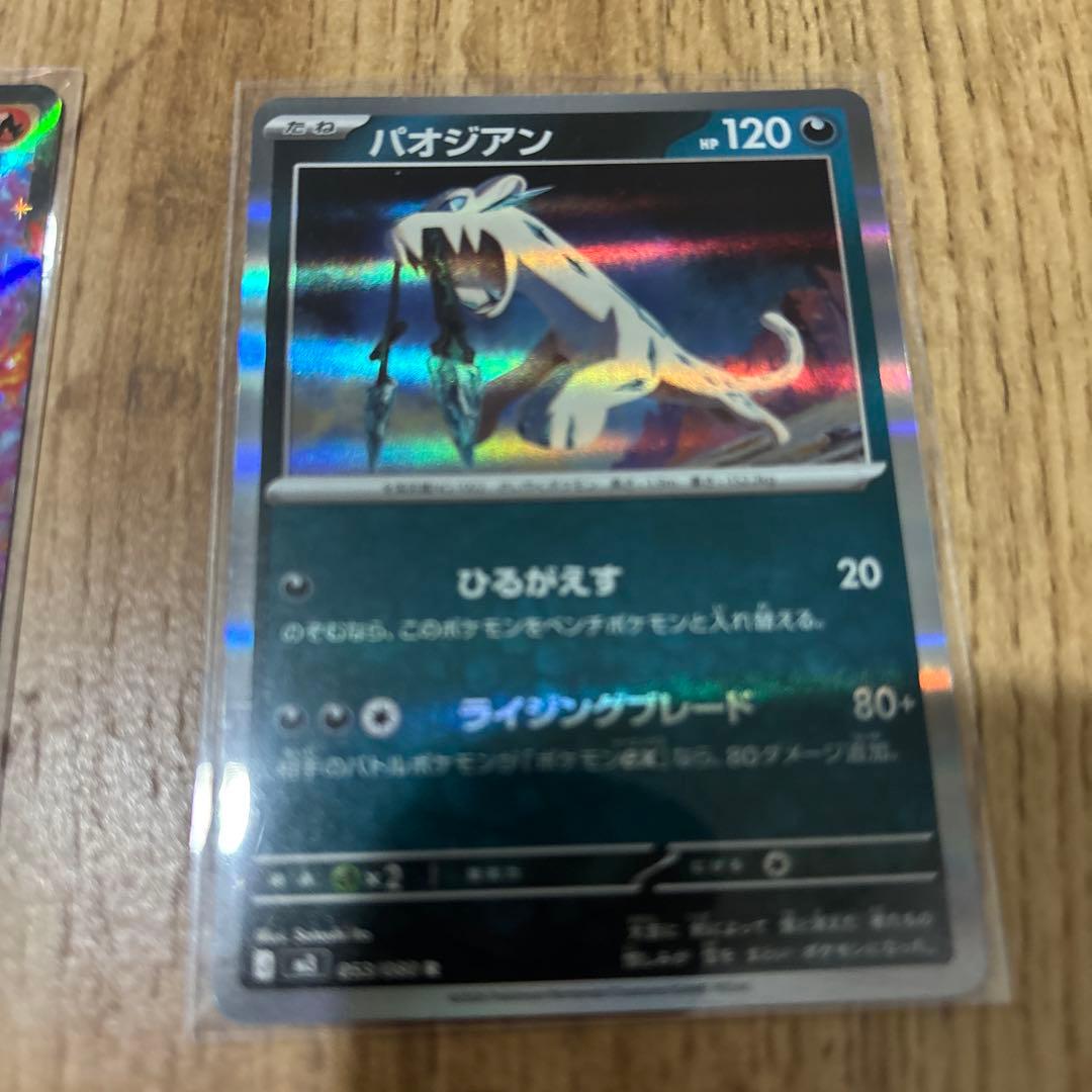 ポケモンカードセット ムニキスゼロ