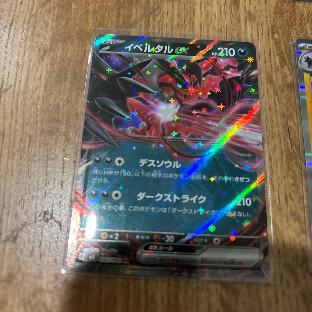 ポケモンカードセット ムニキスゼロ