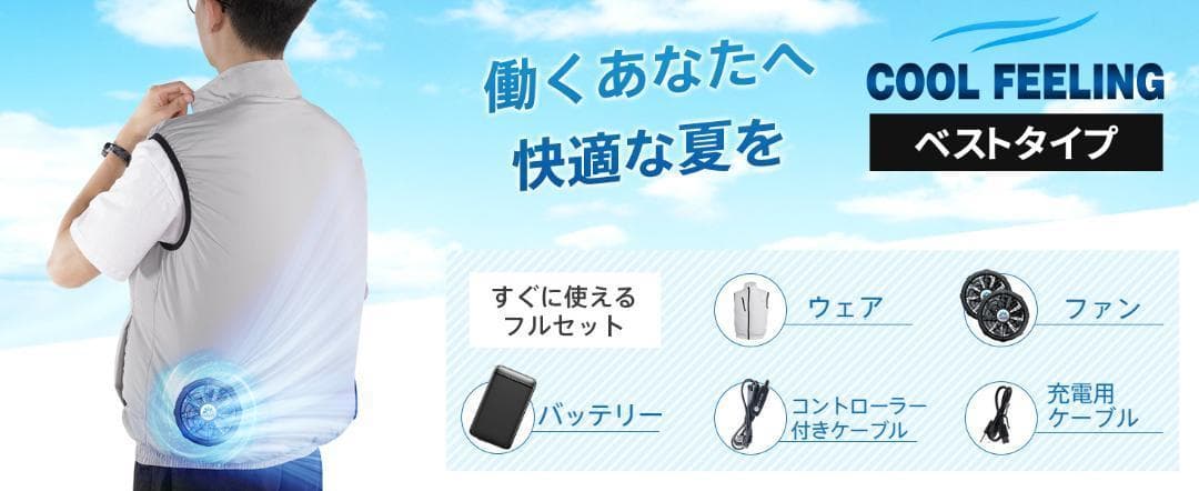 【M2756-83-56】空調服　ファンバッテリーセット　 35800mAh