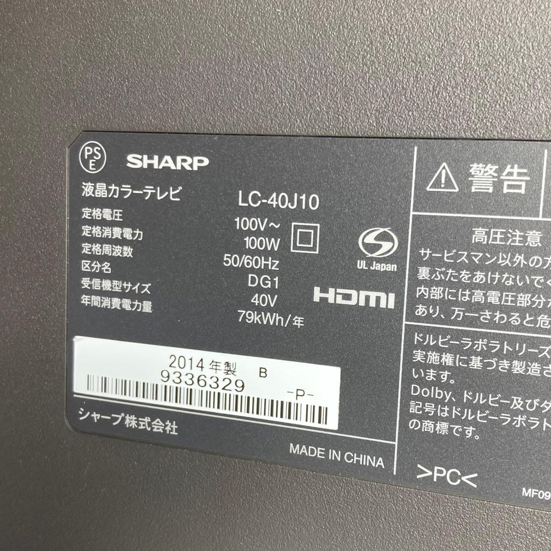 極美品 SHARP AQUOS 40インチ テレビ LC-40J10 2014年