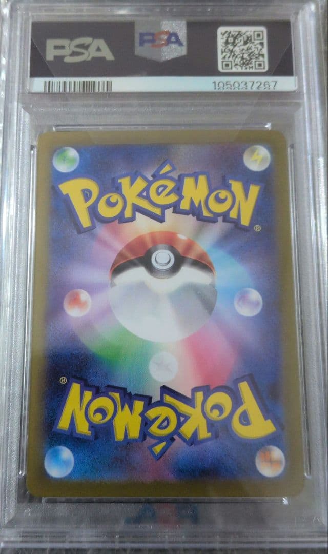 シャワーズ　PSA10