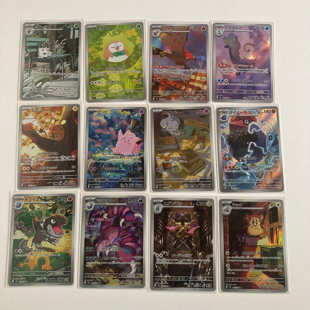 ポケモンカード　AR　358枚　ムニキスゼロまで　28シリーズ　コンプリート
