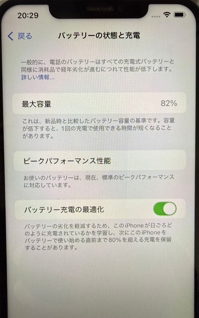 【美品】Apple iPhone Xs Max 256GB ブラック ケース付き