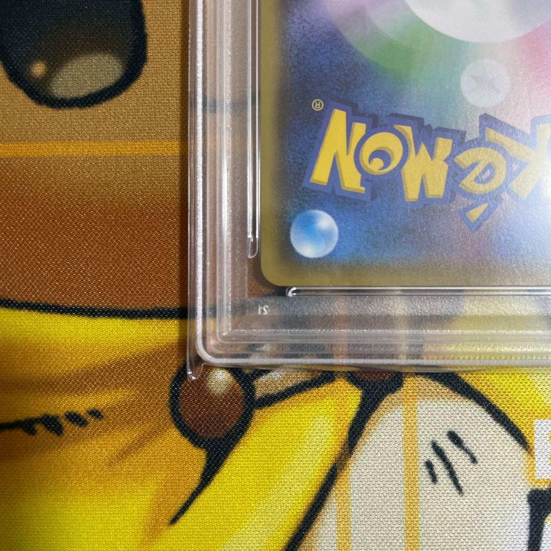 ボスごっこピカチュウスカル団PSA10