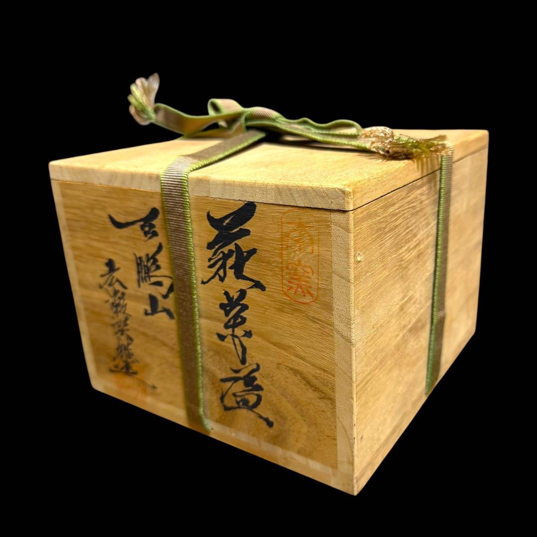 《茶道具》萩焼 天鵬山 広瀬淡雅造 茶碗 萩茶碗 抹茶碗 共箱 共布