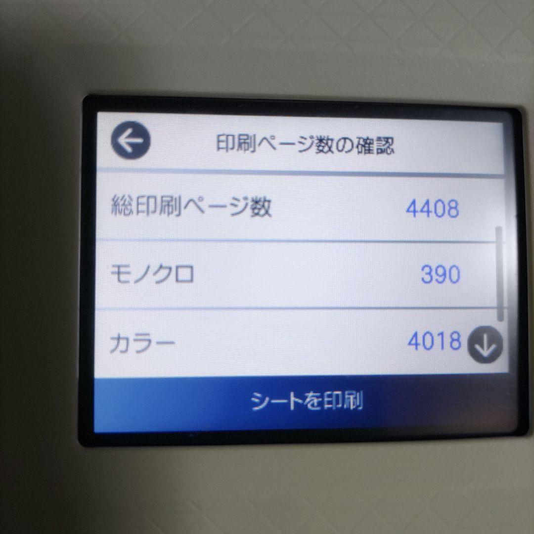 エプソンプリンターエコタンクEW-M674FT総印刷枚数4670枚