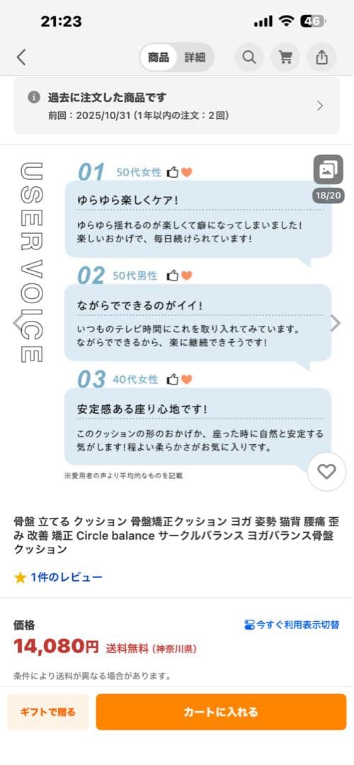 ヨガバランス骨盤クッション　サークルバランス
