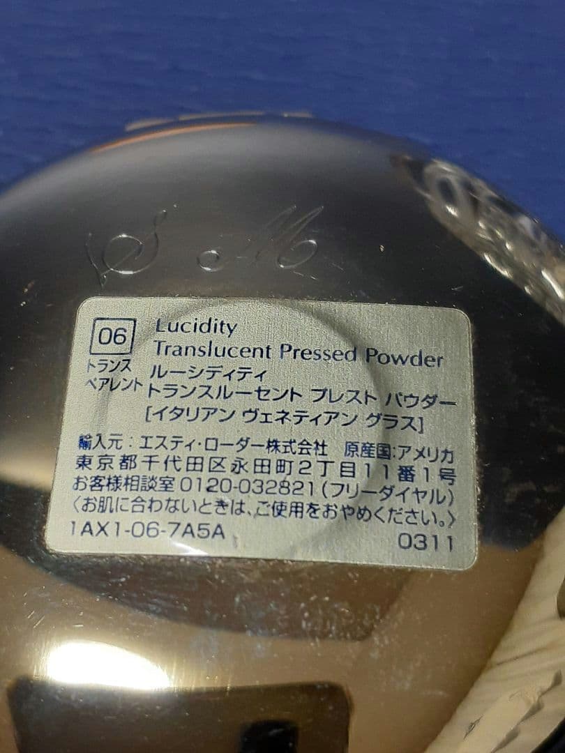 【ESTĒELAUDER】プレストパウダー〈イタリアンベネティアングラス〉