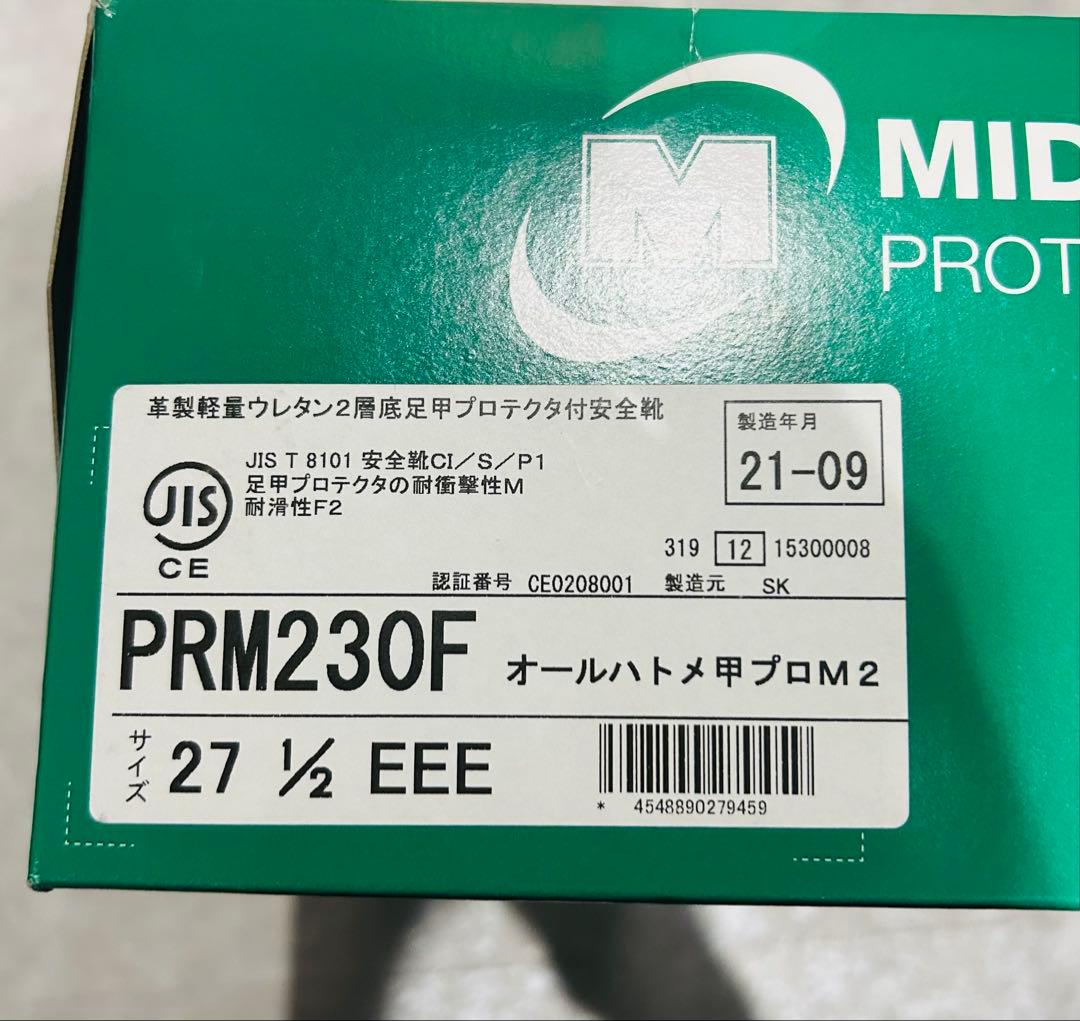 ミドリ安全　安全靴 27 1/2 EEE ブラック　プロテクター付