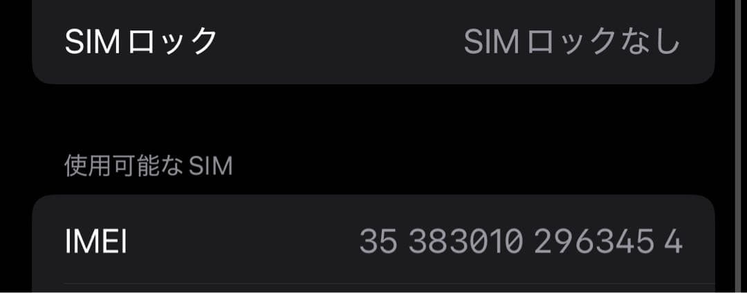 iPhone 11 Pro 256GB 本体
