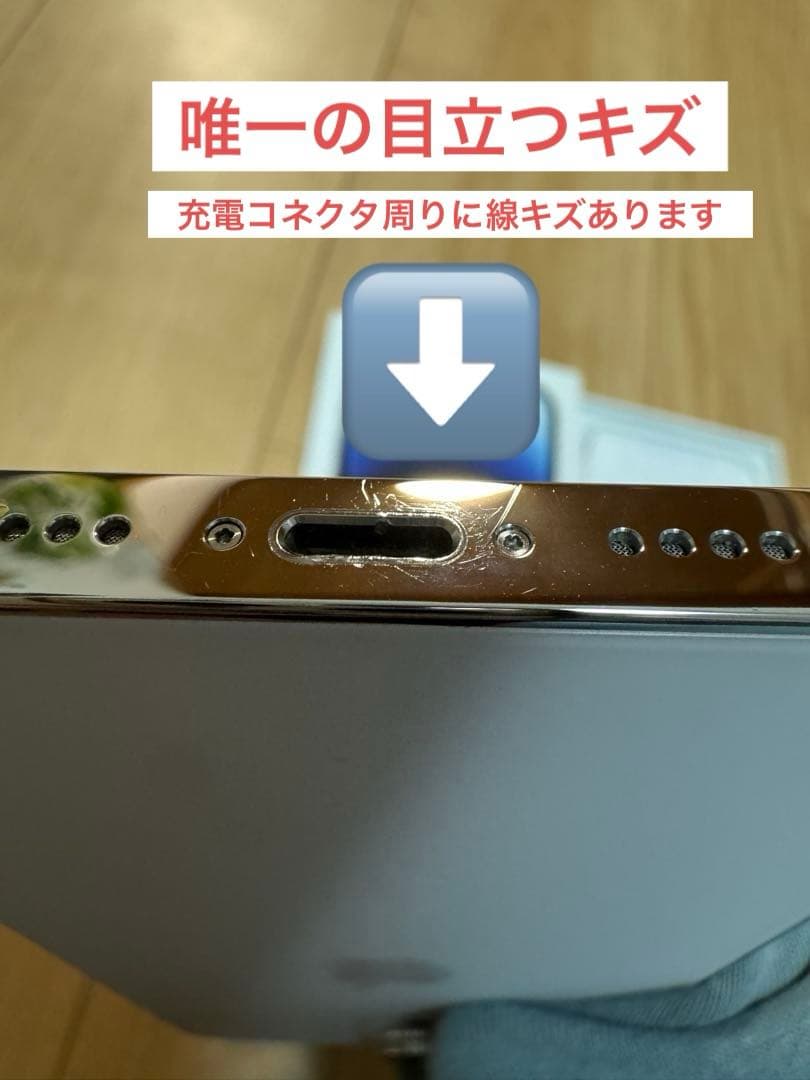 (充電難アリ)iPhone14 Pro Max 256GB シルバー