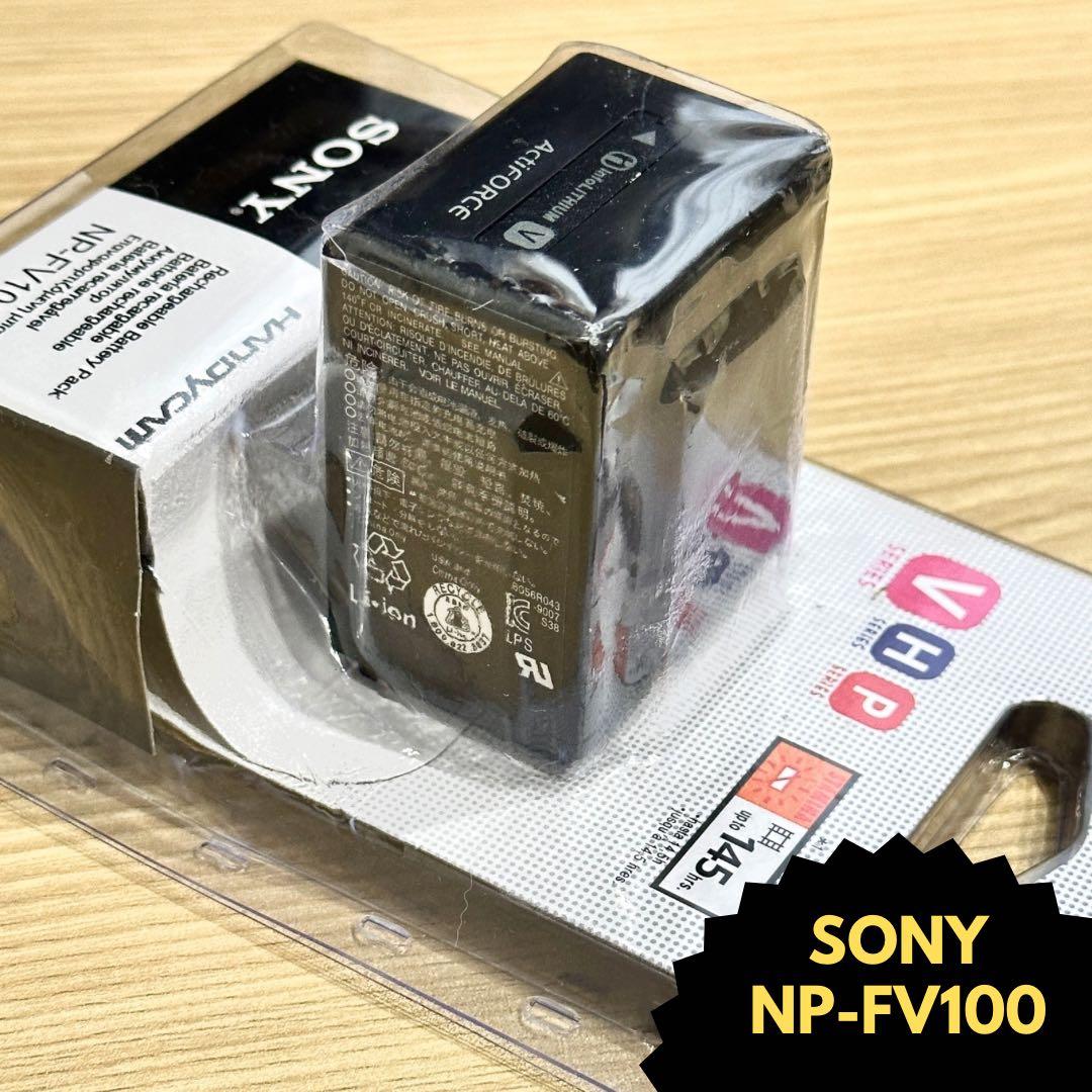 SONY NP-FV100 新品未使用