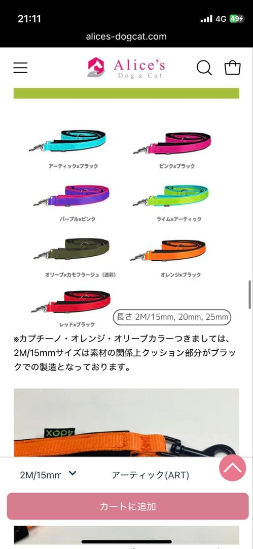 犬用リード 4dox スウィッチリーシュ 肩掛け2M/25mm/オレンジ