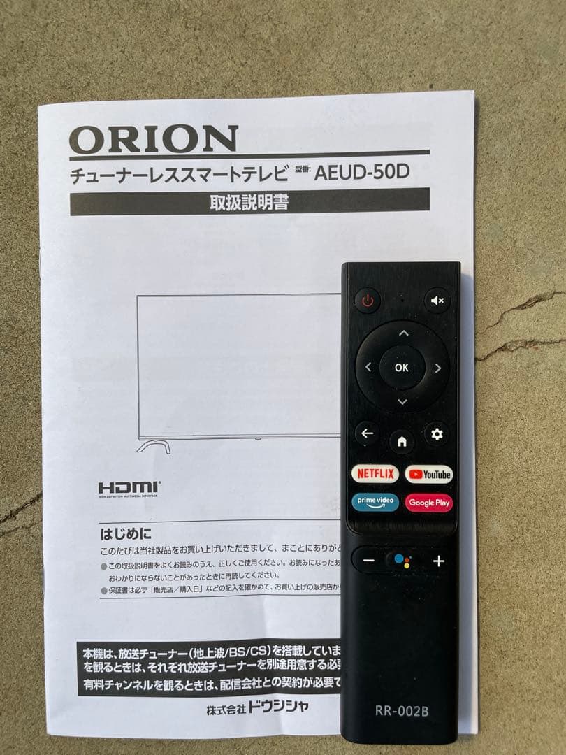 ORION　4K対応50V型 スマートテレビ2023年製AEUD-50D