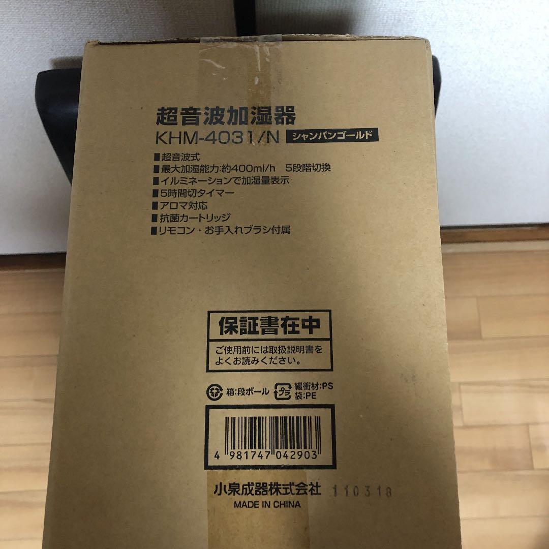 加湿器 KOIZUMI KHM-4031/N