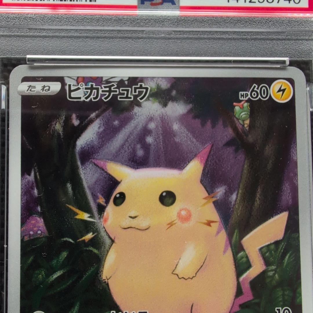 【PSA10】2021 ピカチュウ 25th Anniversary