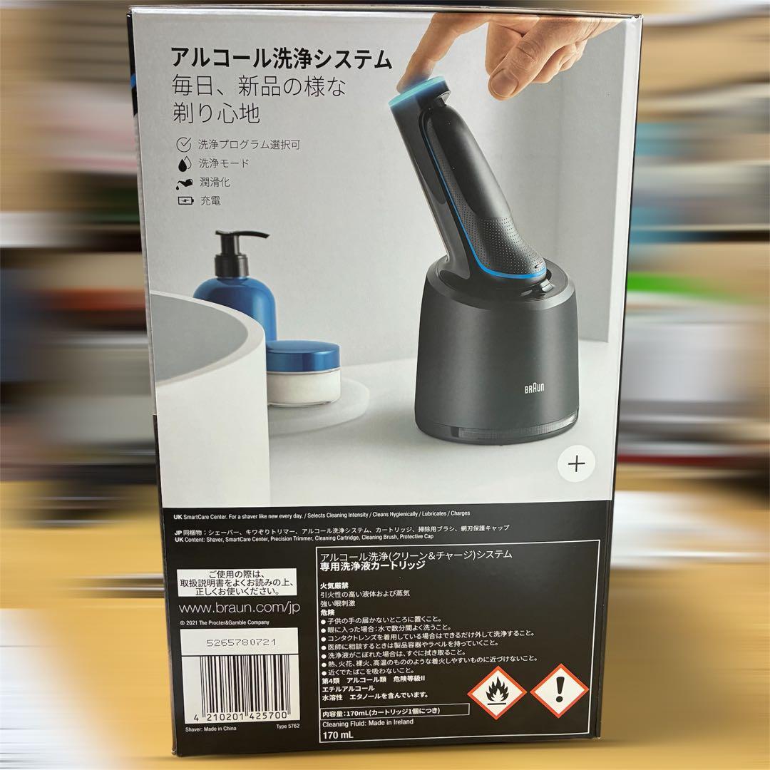 Braun Series 5 シェーバー　51-B7200cc 洗浄システム付属