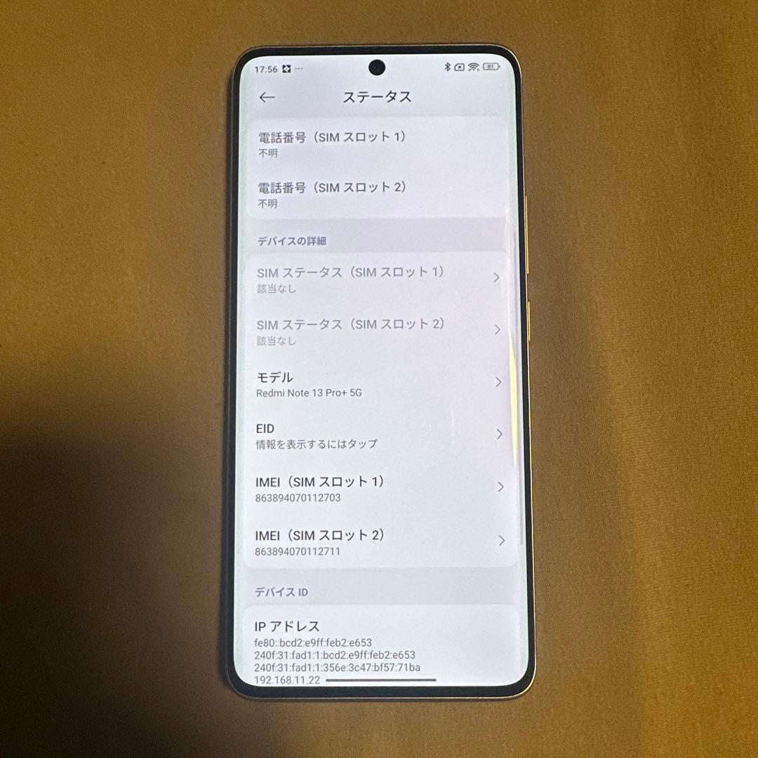 Xiaomi Redmi Note 13 Pro+ 5G ホワイト SiMフリー