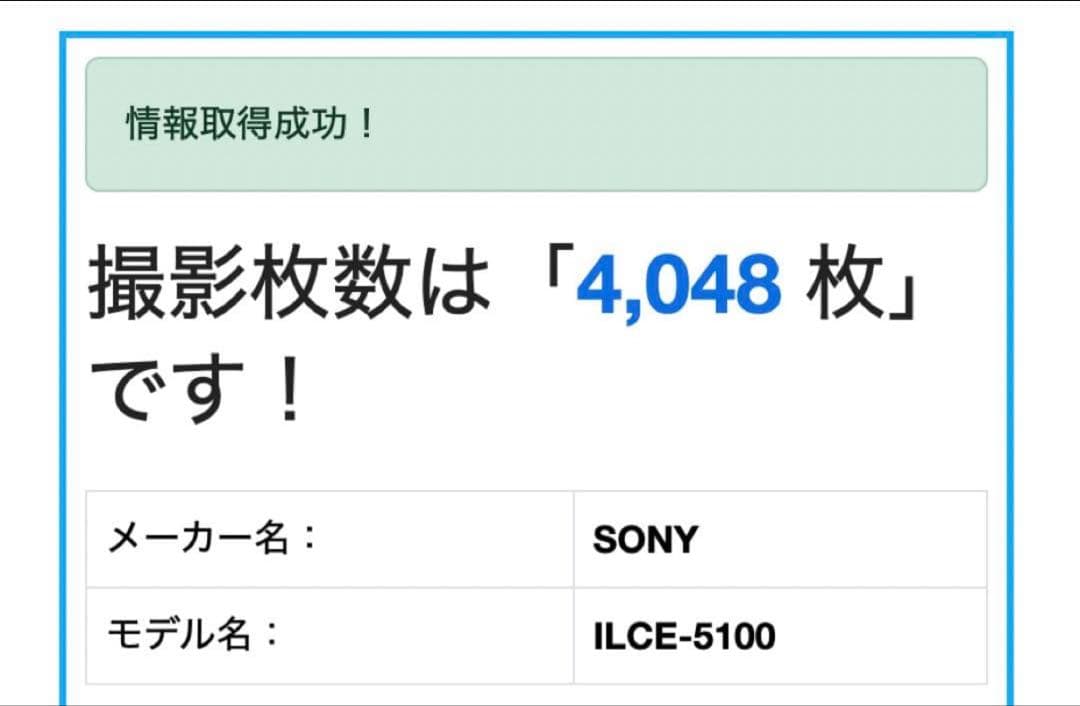 SONY α5100 ブラック　本体