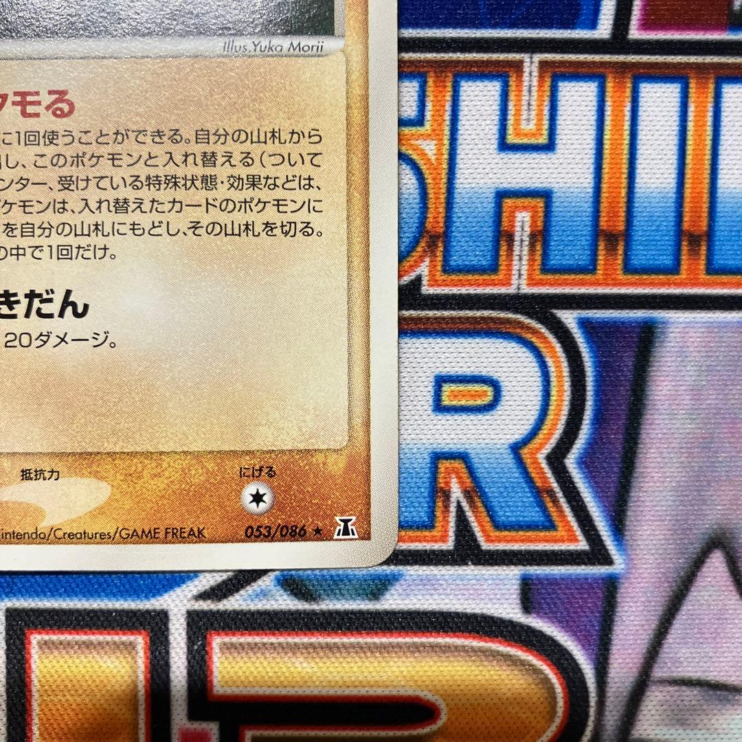 メタモン　イシツブテ