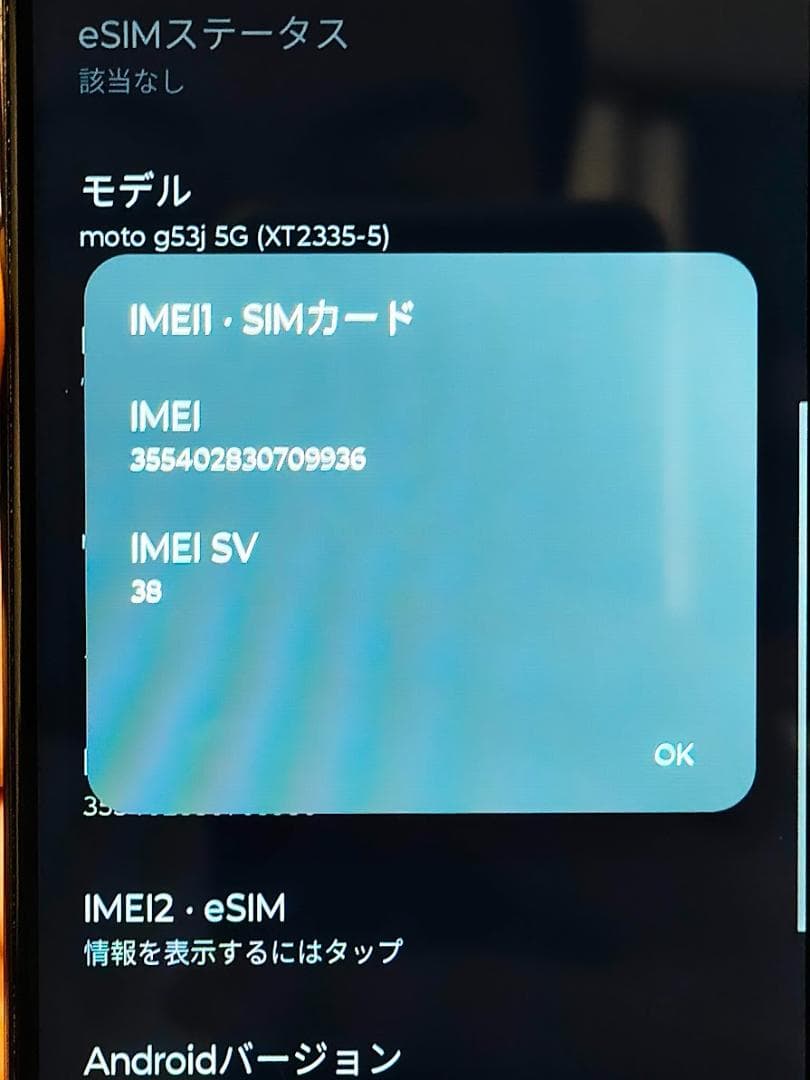 【中古】moto g53y インクブラック 本体のみ