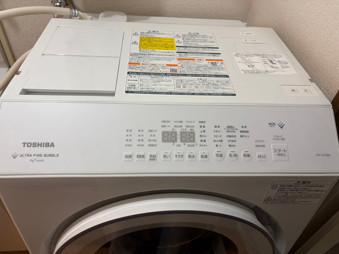 【2030年まで保証あり】TOSHIBA ドラム式洗濯機 TW-127XM3L