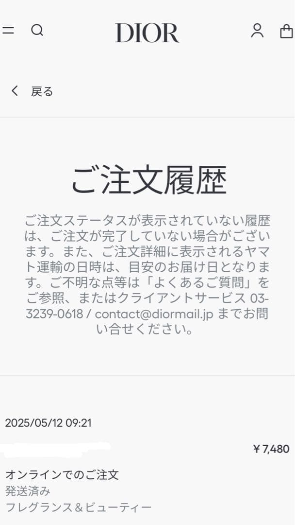 化粧下地 DIOR  UV BASE SPF50 PA+++
