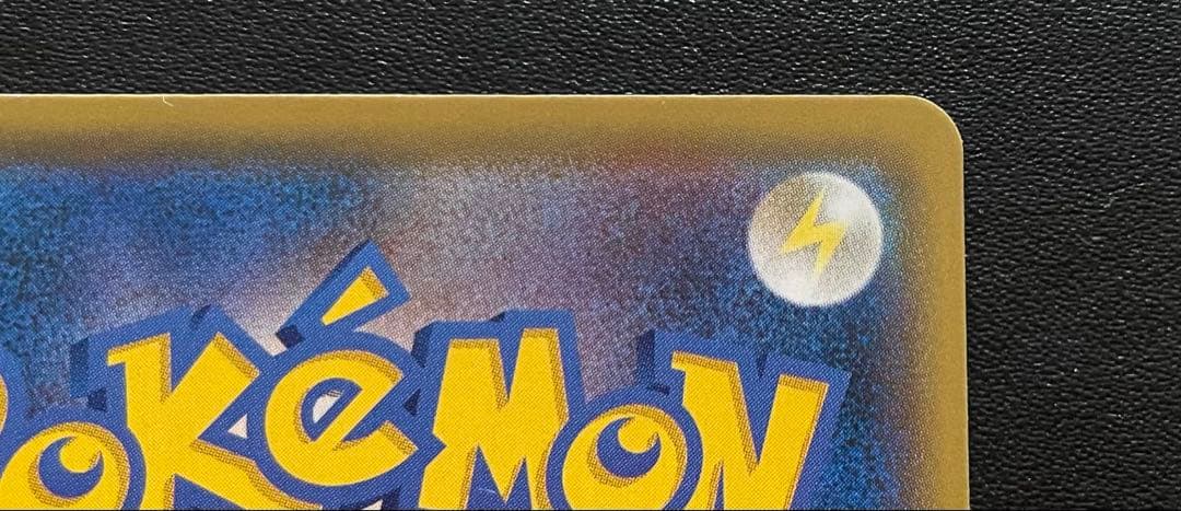 ポケモンカード ひかるコイキング 25th 010/025