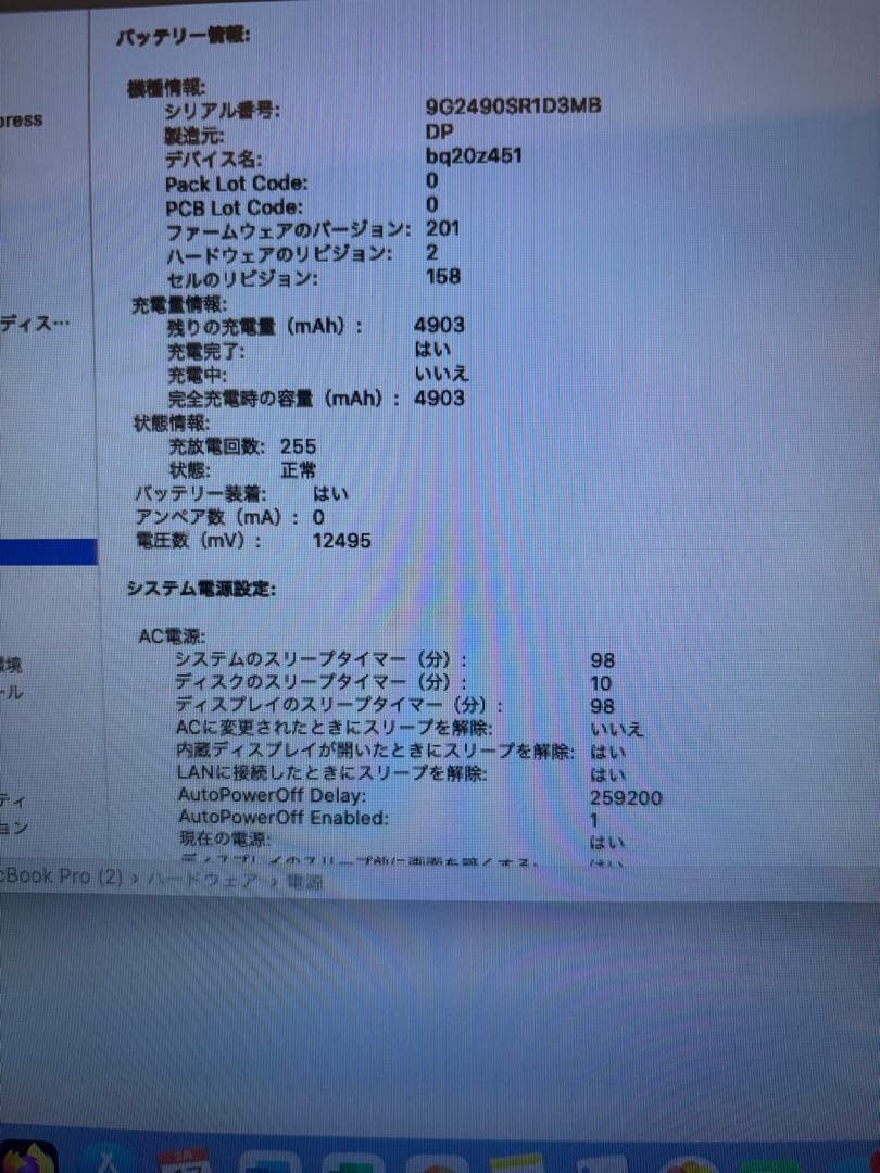 MacBookPro2012 mid / 8GB / SSD256GB 動作良好