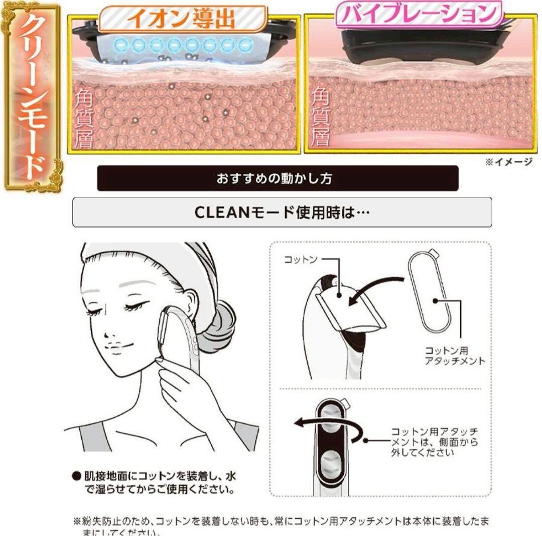 一回のみ使用　EXTRA KATSA 美顔器 ガクト エクストラカッサ