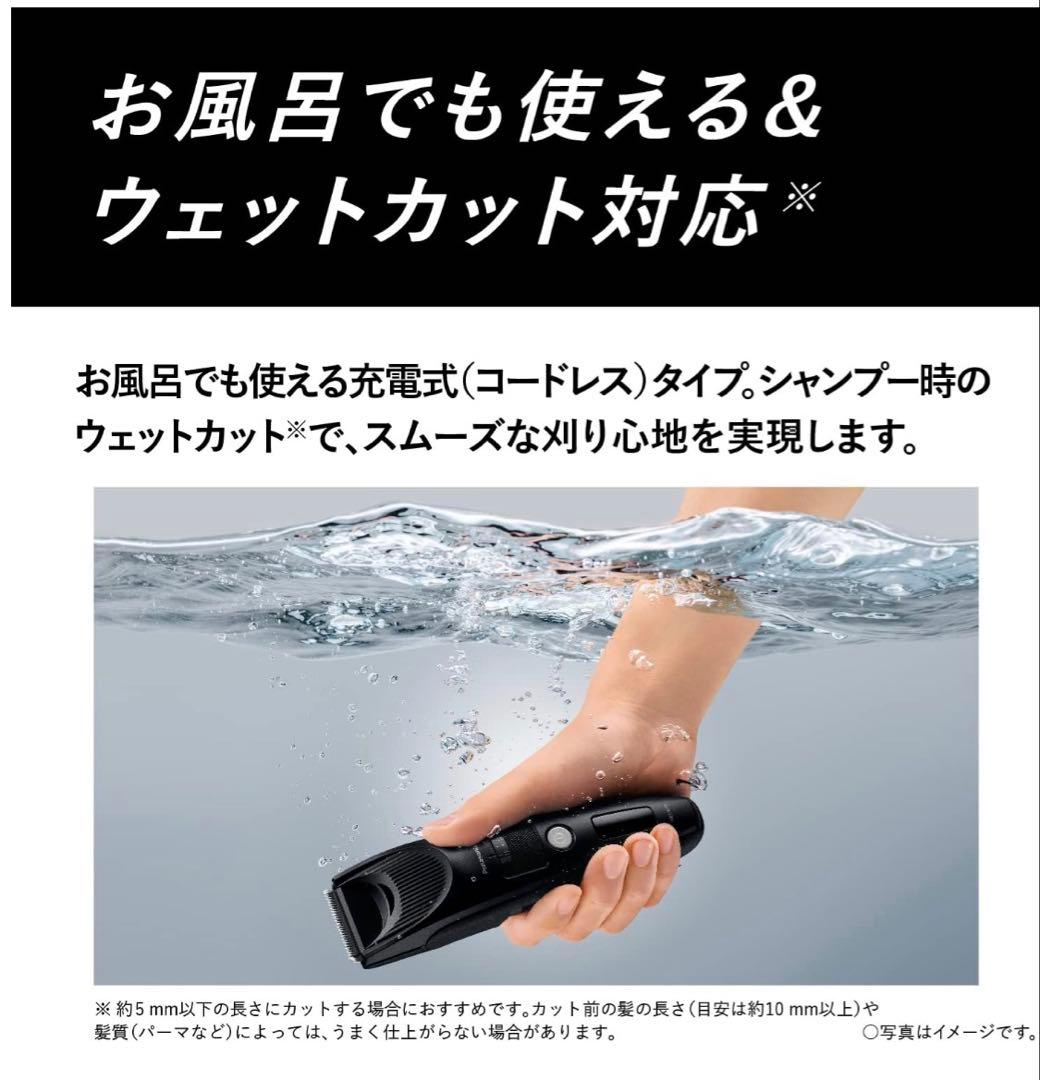 パナソニック バリカン プログレード 充電式 黒 ER-SC61-K