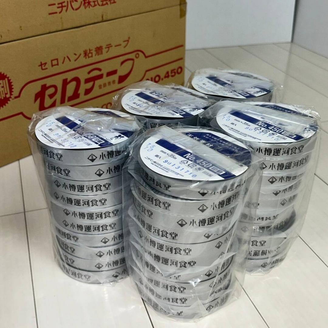 未使用/ニチバン/セロテープ/15㎜×35㎜４９０個 小樽運河食堂 昭和レトロ