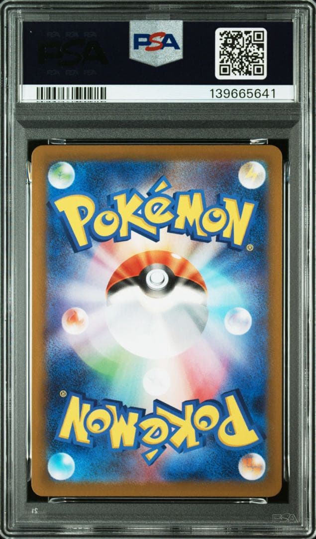連番 PSA10 ウルガモス AR 104/086