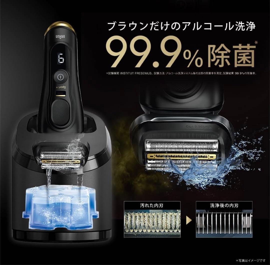 【新品未開封】ブラウン シリーズ9 SPORT+ 9360cc アルコール洗浄付