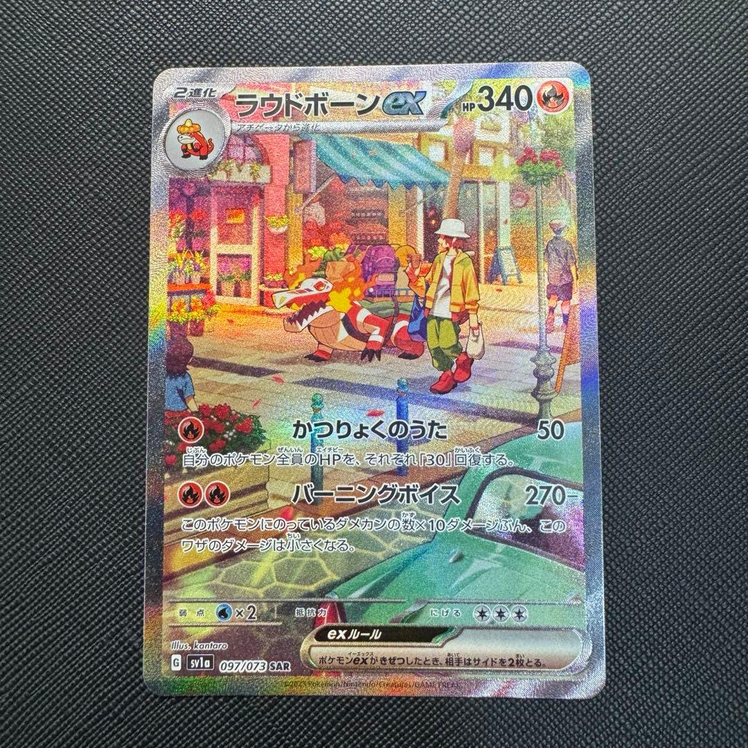 【早い者勝ち】　ラウドホーン　ウェーニバル　マスカーニャex sar 3枚セット