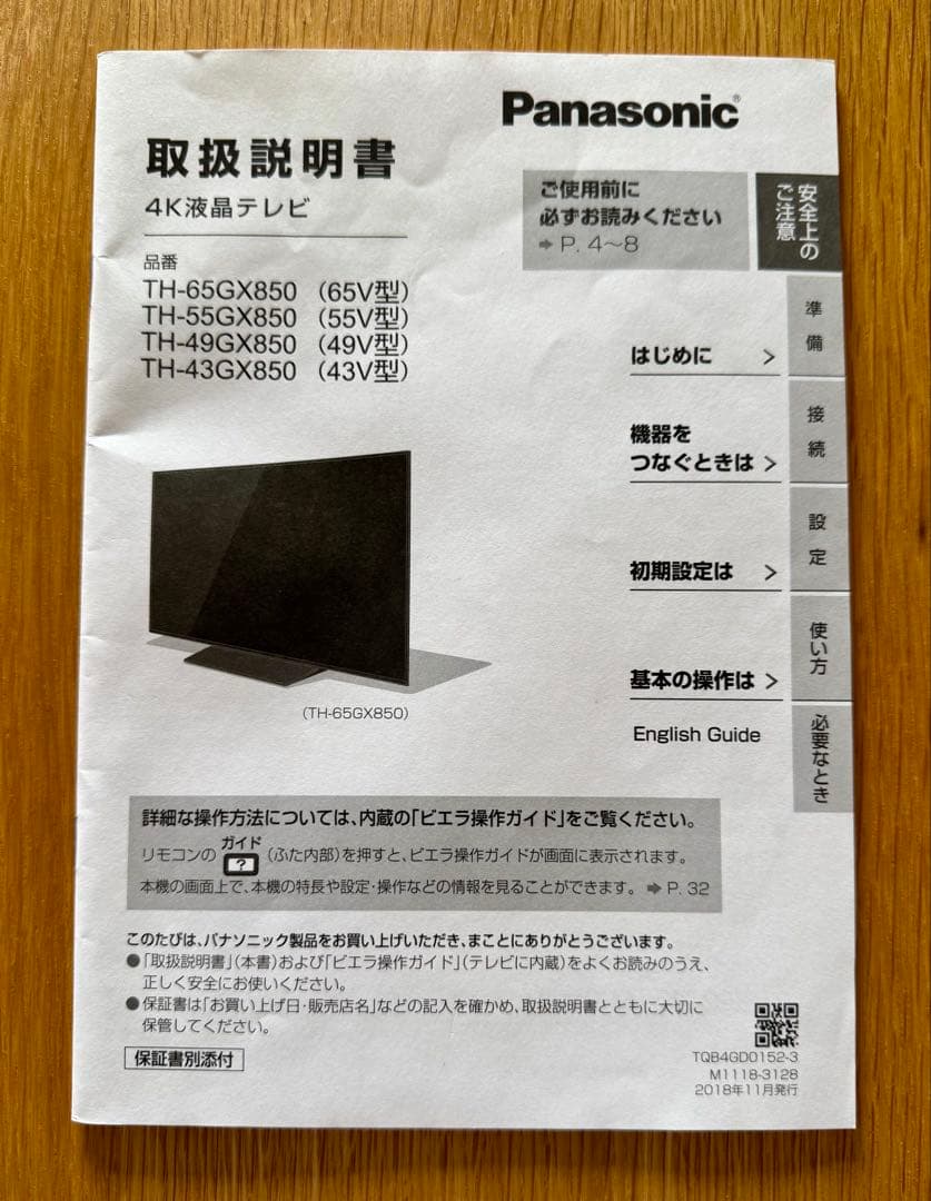 Panasonic ビエラ55インチ 4K液晶テレビ TH-55GX850