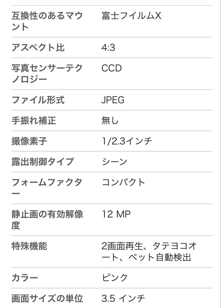 FUJIFILM FINEPIX Z700EXR ピンク