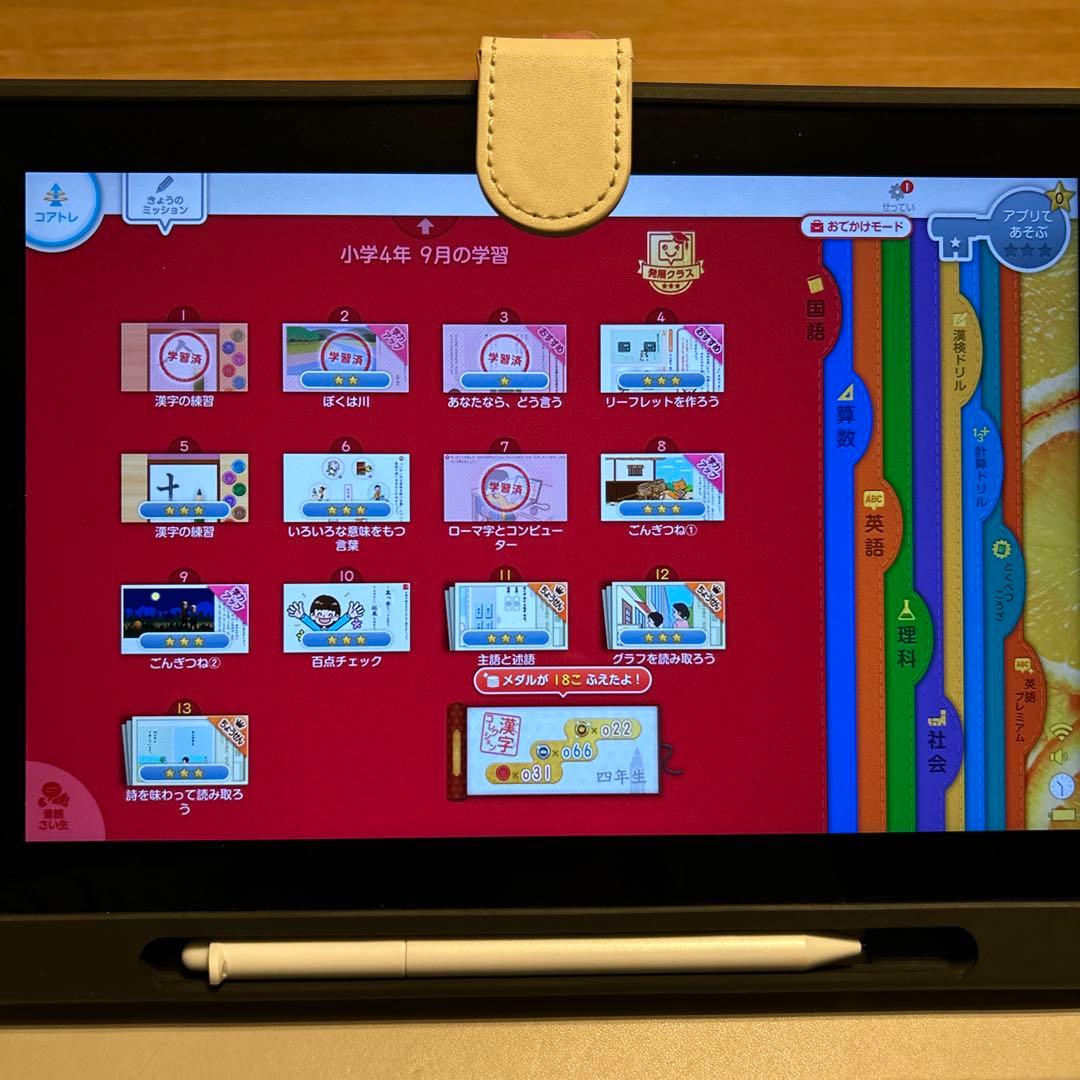 SMILE ZEMIタブレット スマイルゼミタブレット 小学4 年4月〜9月