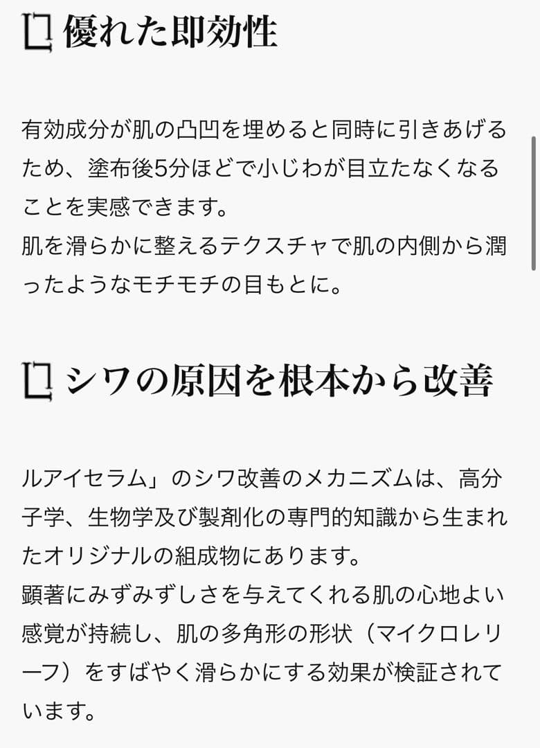 LE COSMETICS アイセラム 20g