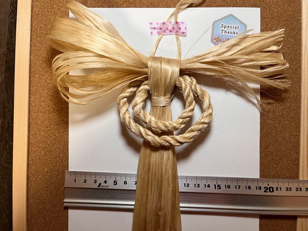 精麻　しめ縄飾り ① タイムサービス