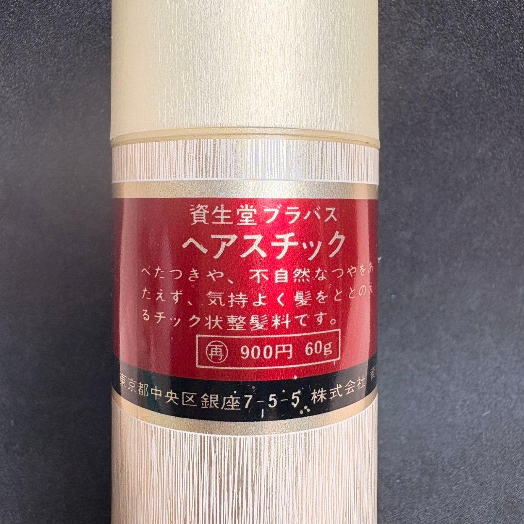 【廃盤】資生堂 BRAVASブラバス ヘアスチック 60g メンズ 整髪料 レア